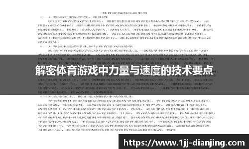 一竞技