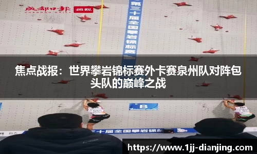 一竞技