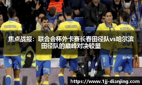 一竞技