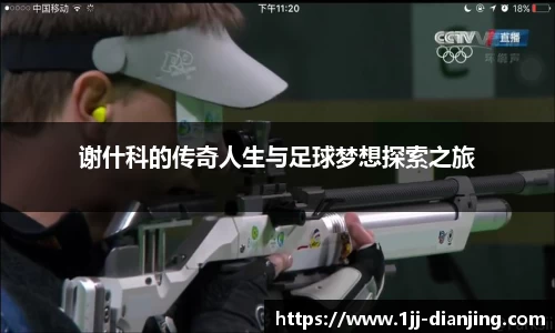 一竞技